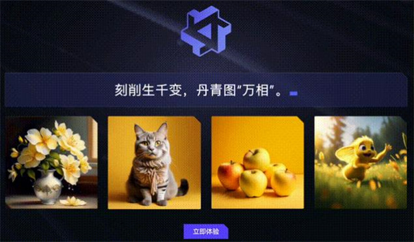 通义万相手机版图1
