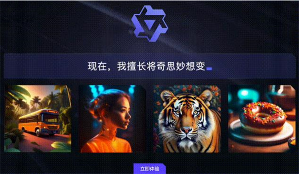 通义万相手机版图2