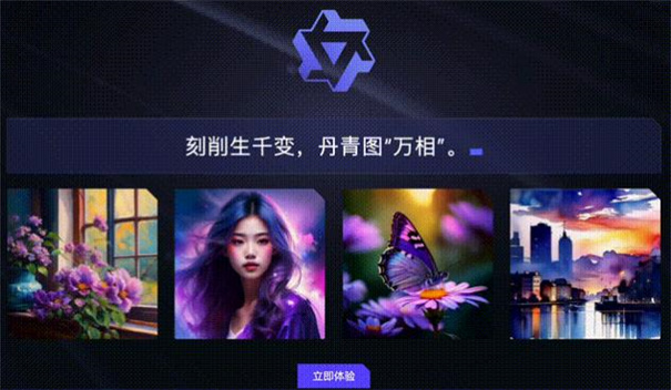 通义万相手机版图3
