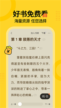得间安卓大字版图2