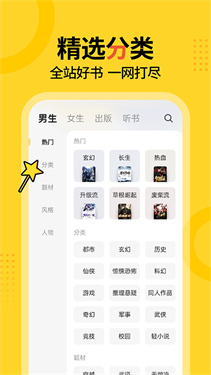 得间安卓大字版图3