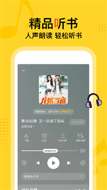 得间安卓大字版图5