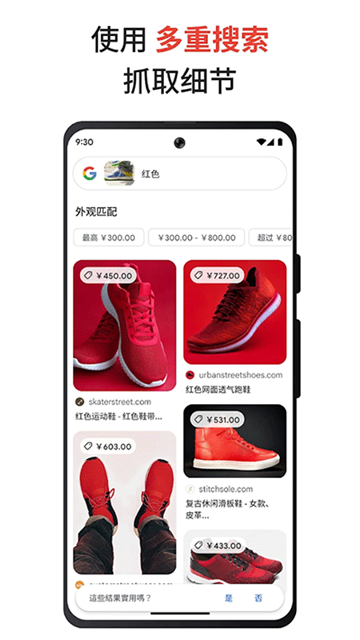 Google搜索安卓手机版图1