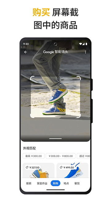 Google搜索安卓手机版图5