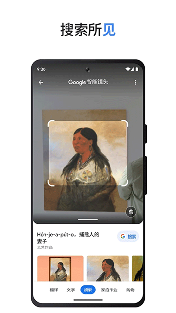 Google搜索安卓手机版图4