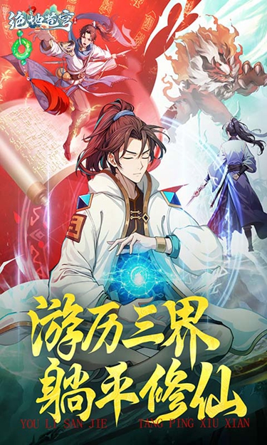 绝地苍穹无限钻石版图1