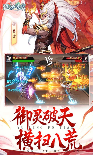 绝地苍穹无限钻石版图2