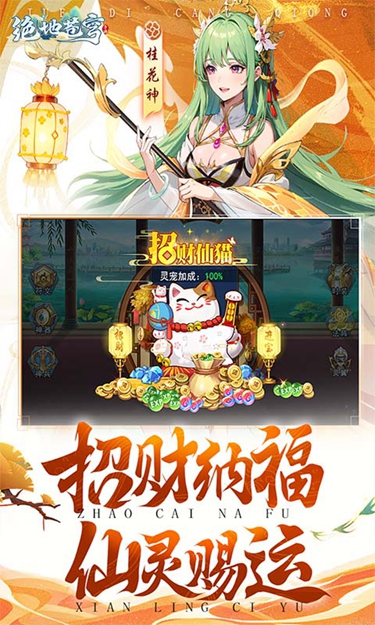 绝地苍穹无限钻石版图3
