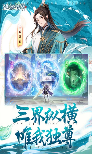 绝地苍穹无限钻石版图4