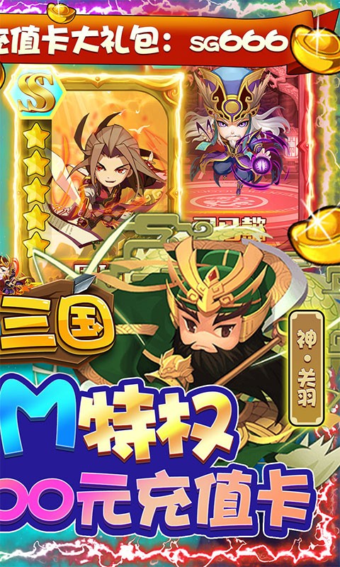 西西三国0.1折版图2