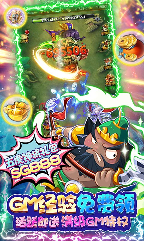 西西三国0.1折版图3