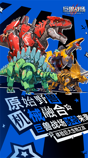 巨兽战场无限金币版图1