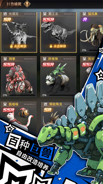 巨兽战场无限金币版图2