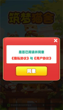 筑梦猫舍红包版图1