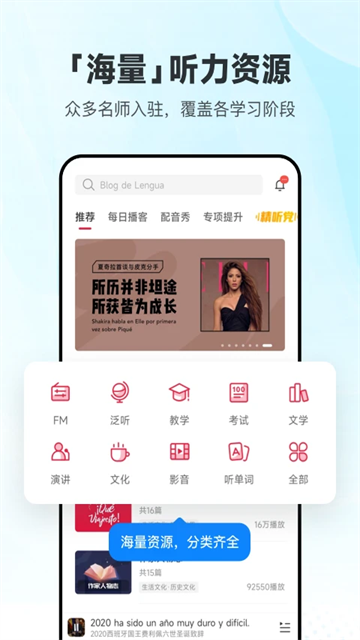 每日西语听力会员解锁版图1