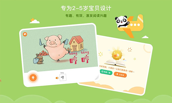 竹子阅读2025最新版图2