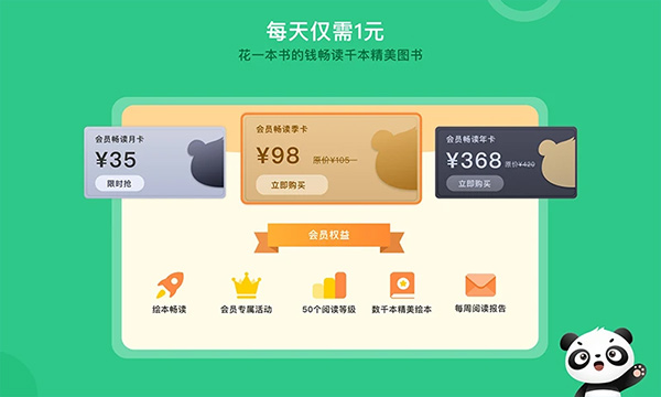 竹子阅读2025最新版图5