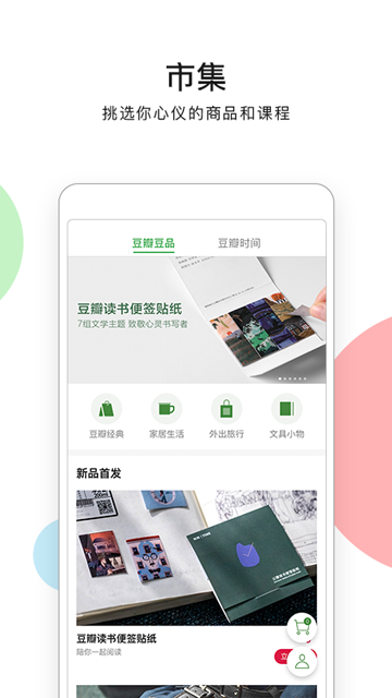 豆瓣电影app图4