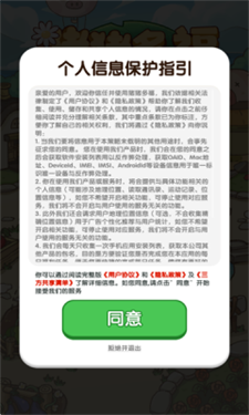 猪猪多福无广告版图2