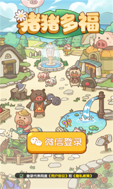 猪猪多福无广告版图3