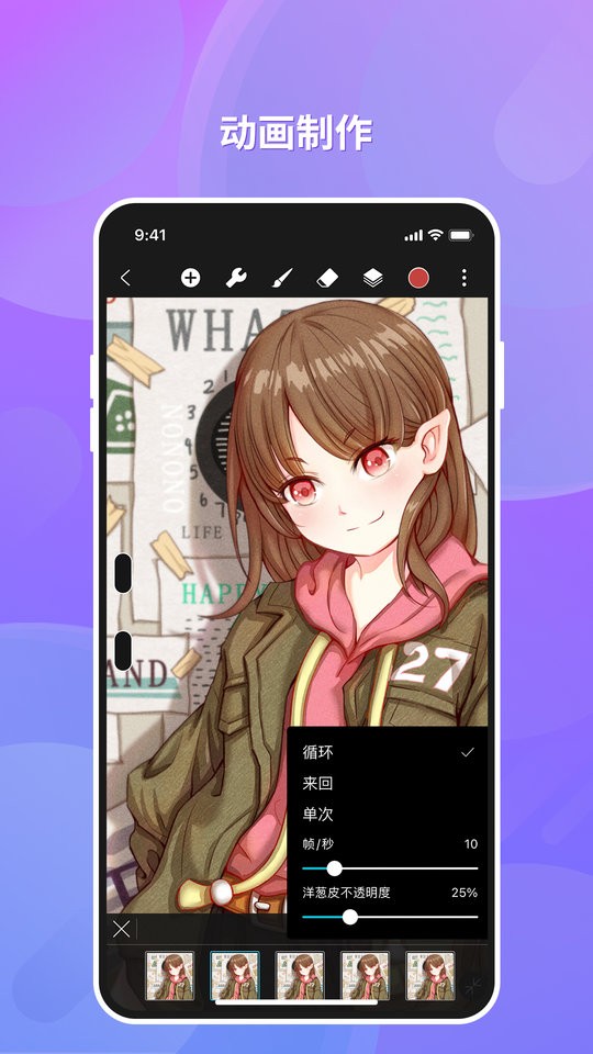 hipaint最新版图1