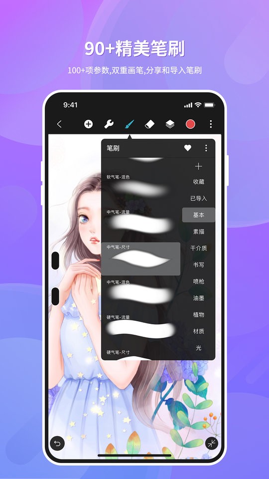hipaint最新版图3
