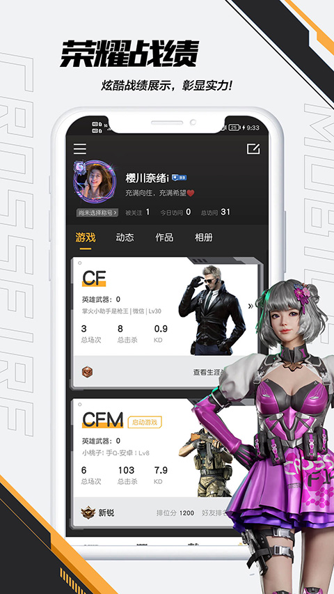 火线助手手机版图1