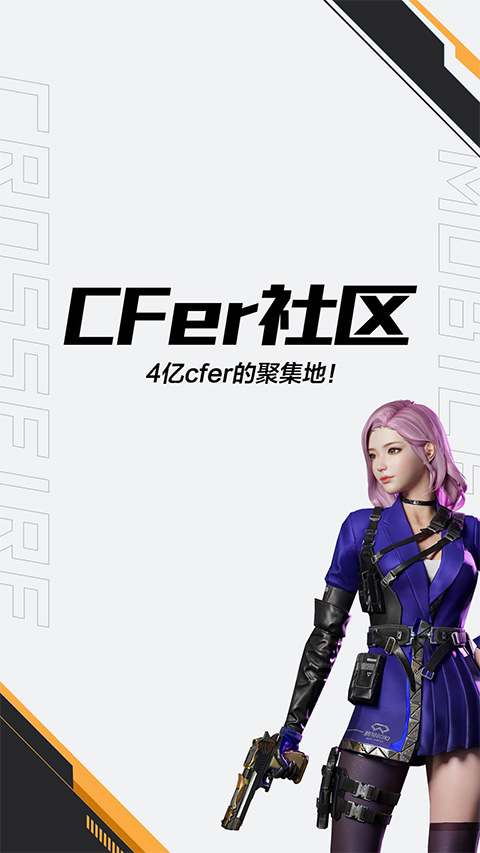 火线助手手机版图4