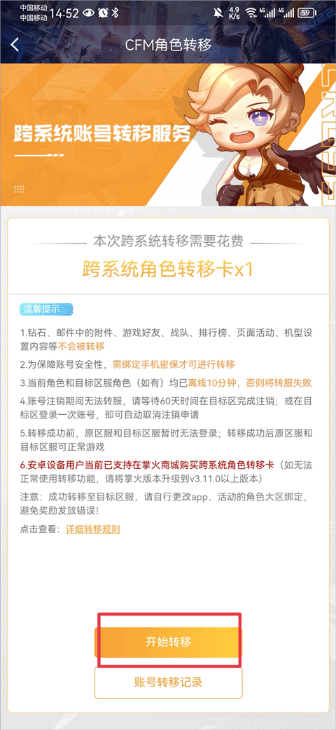 火线助手手机版