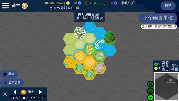 文明帝国最新安卓版图1