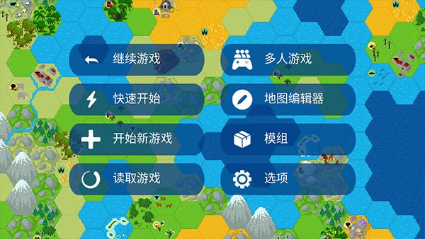 文明帝国最新安卓版图4
