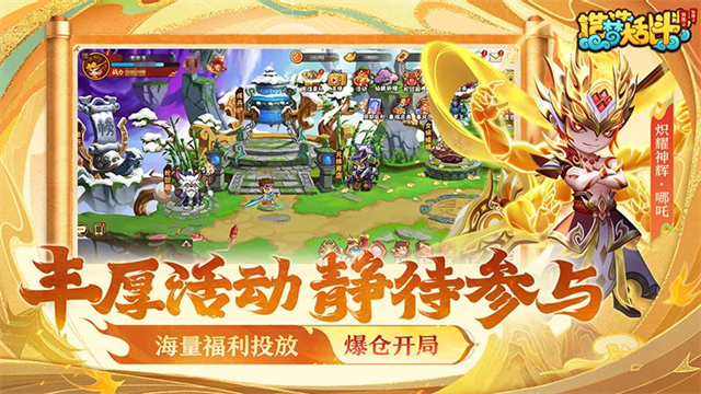 造梦大乱斗vivo服图1