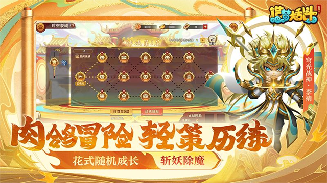 造梦大乱斗vivo服图3