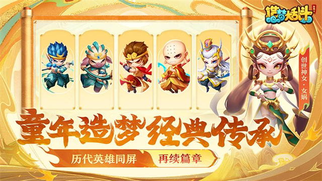 造梦大乱斗vivo服图4