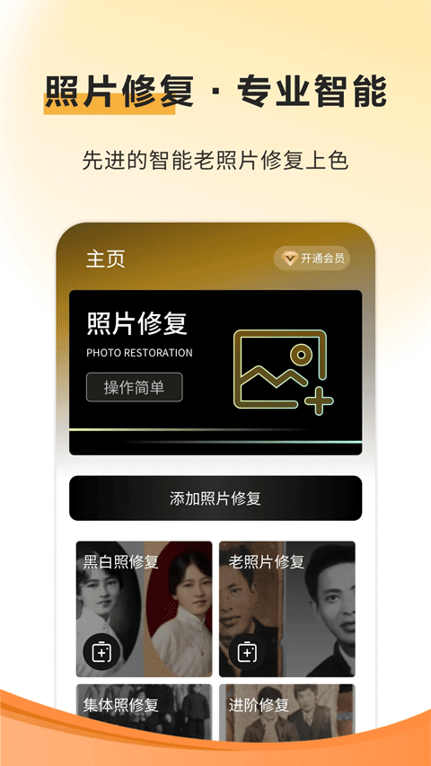 像素蛋糕修图软件手机版图3