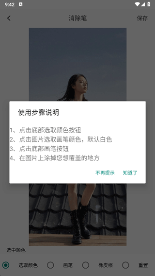像素蛋糕修图软件