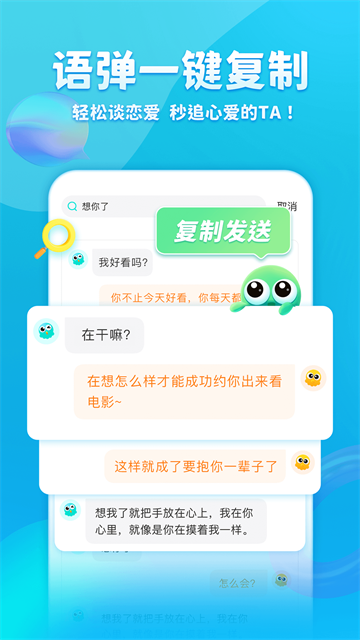 章鱼输入法app正版图1