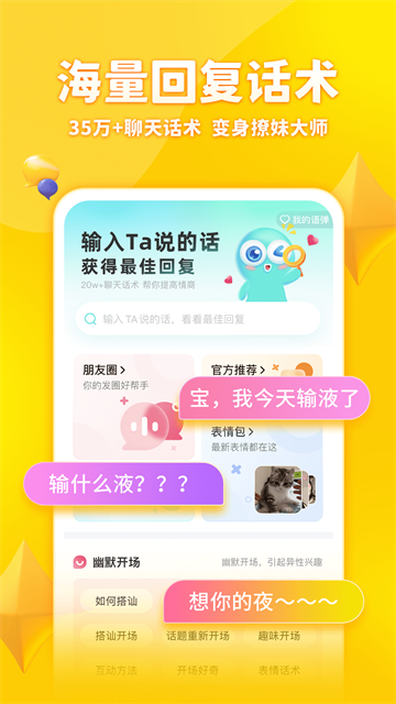 章鱼输入法app正版图2