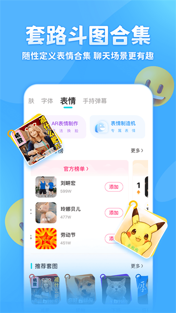 章鱼输入法app正版图3