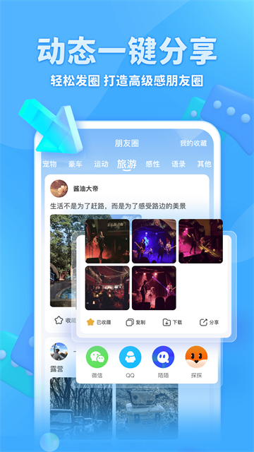 章鱼输入法app正版图5