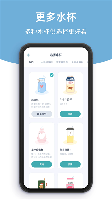 柠檬喝水安卓版图1