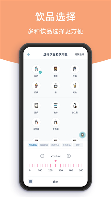 柠檬喝水安卓版图2