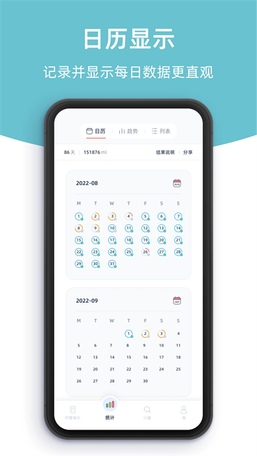 柠檬喝水安卓版图3