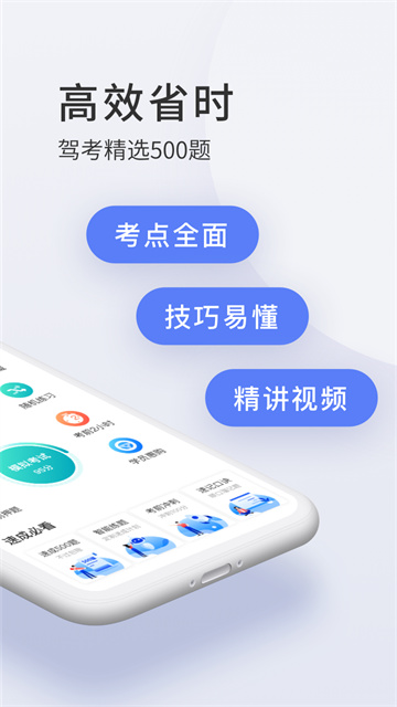 驾校宝典2025最新版本图2