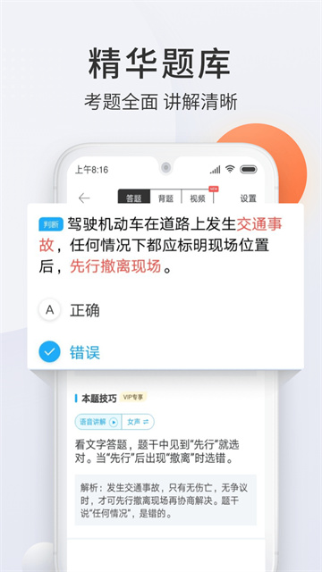 驾校宝典2025最新版本图4