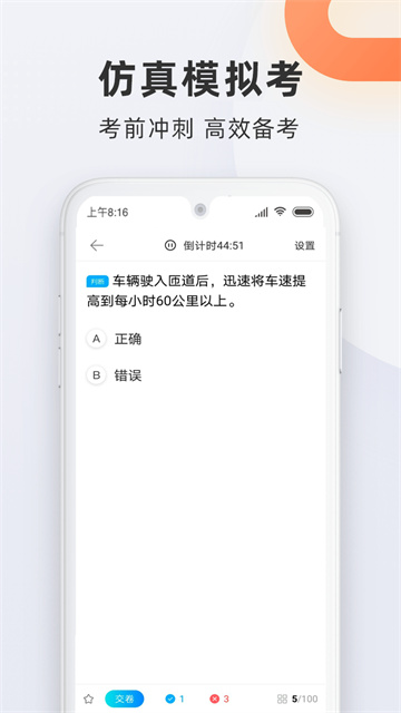 驾校宝典2025最新版本图3