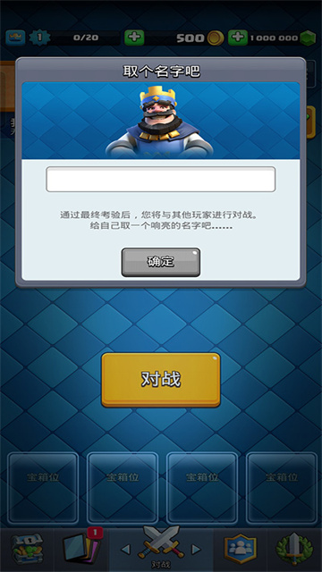皇室战争图3