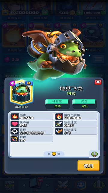 皇室战争图5