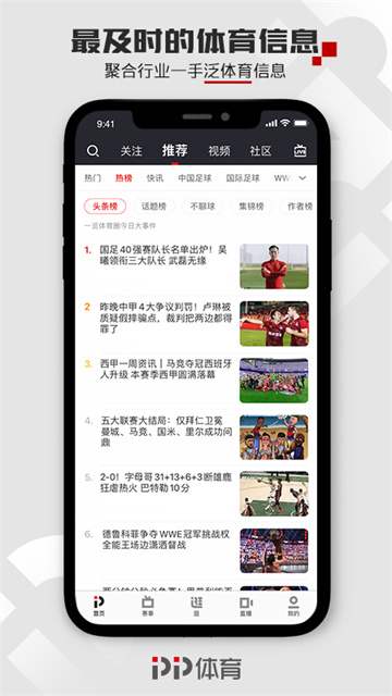 PP体育app最新版图1
