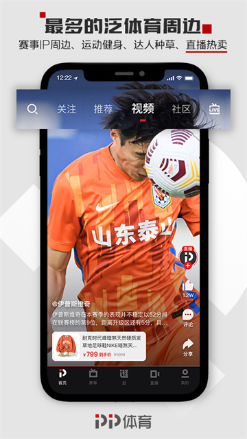 PP体育app最新版图2